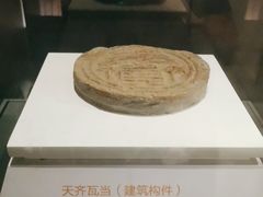-齐文化博物馆