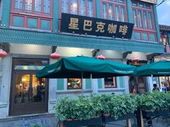 门面-星巴克臻选(北京前门大街店)