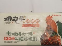 -咱屯子铁锅炖直营店(南湖大路店)