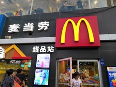 门面-麦当劳(咸阳人民路店)