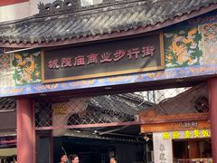-宁波府城隍庙