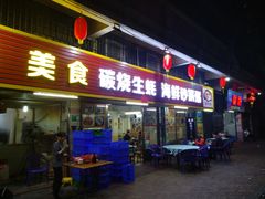 门面-豪园台山碳烧生蚝(蓬江江华店)
