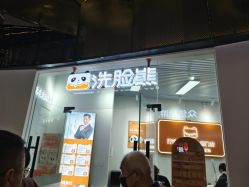 -洗脸熊·洗脸吧