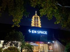 -EN SPACE恩空间