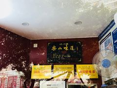 -王浩儿纪六孃甜皮鸭(凌云大厦店)