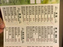 菜单-添好运点心专门店(深水埗店)