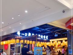 -川菜故事(光谷步行街店)