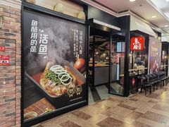 -鱼酷活鱼烤鱼(梅江印象城店)
