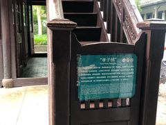 -蒋氏故居