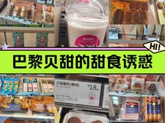 -巴黎贝甜(国贸店)
