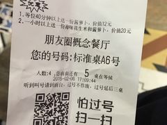 -朋友圈概念餐厅(象山万达广场店)