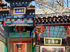 -淀里船宴(卓达店)