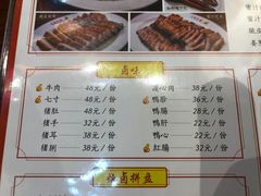 菜单-陈光记烧腊(长寿路店)