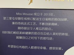 -逸绮瑶澜Miss Mousse Cake蛋糕(三里屯SOHO店)