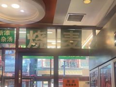 -内蒙联营烧麦 草原石榴红(护国寺店)