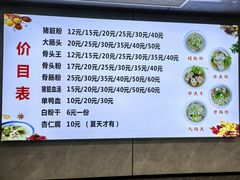 -守英猪脏粉(仓桥街店)