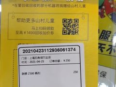 -爱回收(五角场万达店)