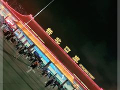 -珠海拱北口岸