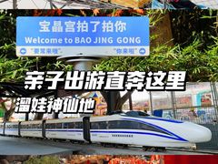 -宝晶宫旅游景区