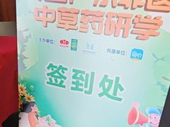-广东中医药博物馆