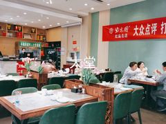 大堂-紫光园(创始店)