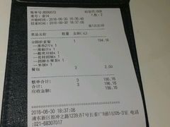 账单-鱼酷活鱼烤鱼(张江长泰店)