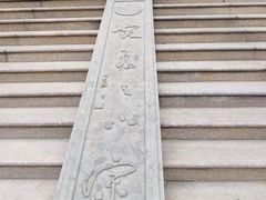 -兴隆文化园景区-兖州博物馆