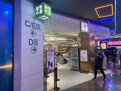 门面-奈雪的茶(湖滨银泰in77C区PRO店)