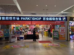 -江燕路万科里