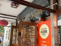 -柴氏风味斋(甘家口店)