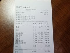 账单-红盔甲·小龙虾(天钥桥店)