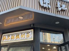 -陈记甜品窝(中山北路店)