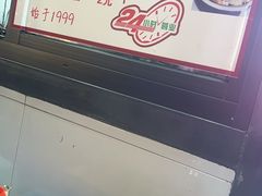 -晓芬叉烧圆子粉