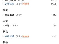 -黄记煌三汁焖锅(渝北金港国际店)