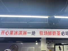 -野人牧坊Gelato(天津南开大悦城店)