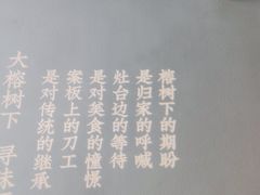 -大榕树下顺德菜(融创茂店)