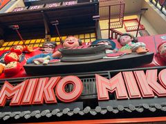 -MIKOMIKO和牛烧肉专门店(南门店)