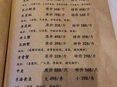 菜单-江南赋(内蒙古大厦店)