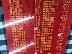菜单-辣肉面大王(天平路店)