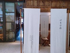 -元古雲境(南京万象天地店)