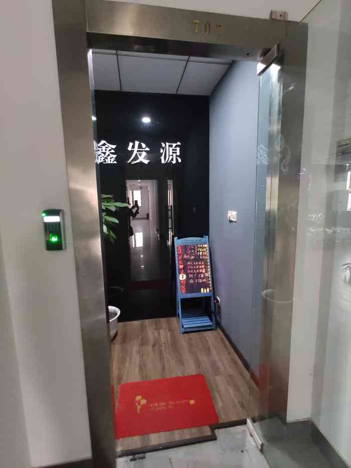 鑫发源养发馆(吴中路店【项目功效】头皮检测 头皮护理 头发护理.