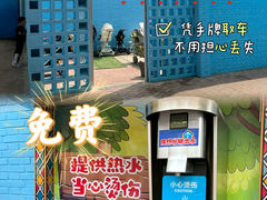 -北京野生动物园