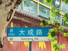 -小秋水饺(大成路总店)