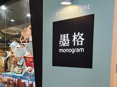 -墨格(世茂广场店)