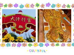 -大汗行宫园林餐厅
