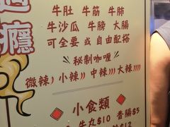 -老day牛杂(官也街总店)