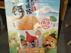 -味千拉面(南昌杉杉奥特莱斯广场店)