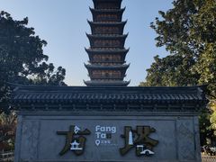 -常熟方塔园