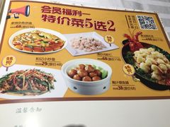 菜单-和记小菜(大宁店)