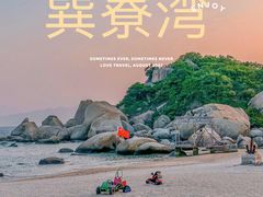 -巽寮湾